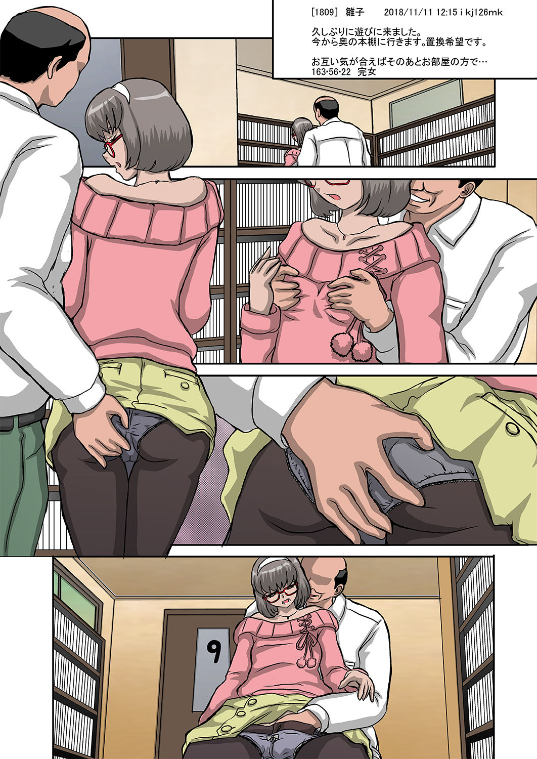 [絵描部屋四十猫] HATTEN！- Ver:afternoon of the sunday page 7 full