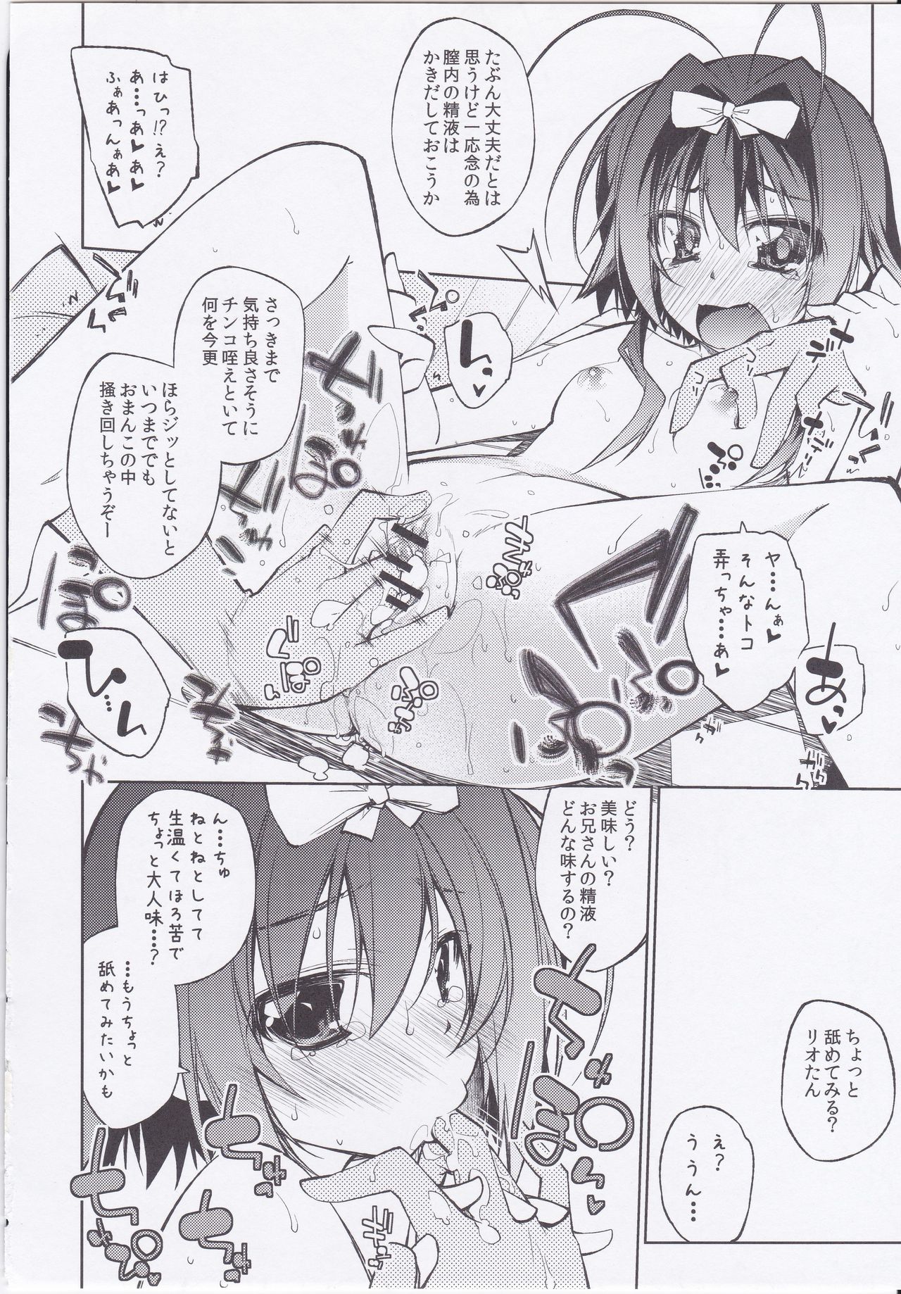 (C84) [Rolling Zonbies, Night Stars (Ogura Syuichi, HATARA)] CROSS BURST one more! (Mahou Shoujo Lyrical Nanoha) page 13 full