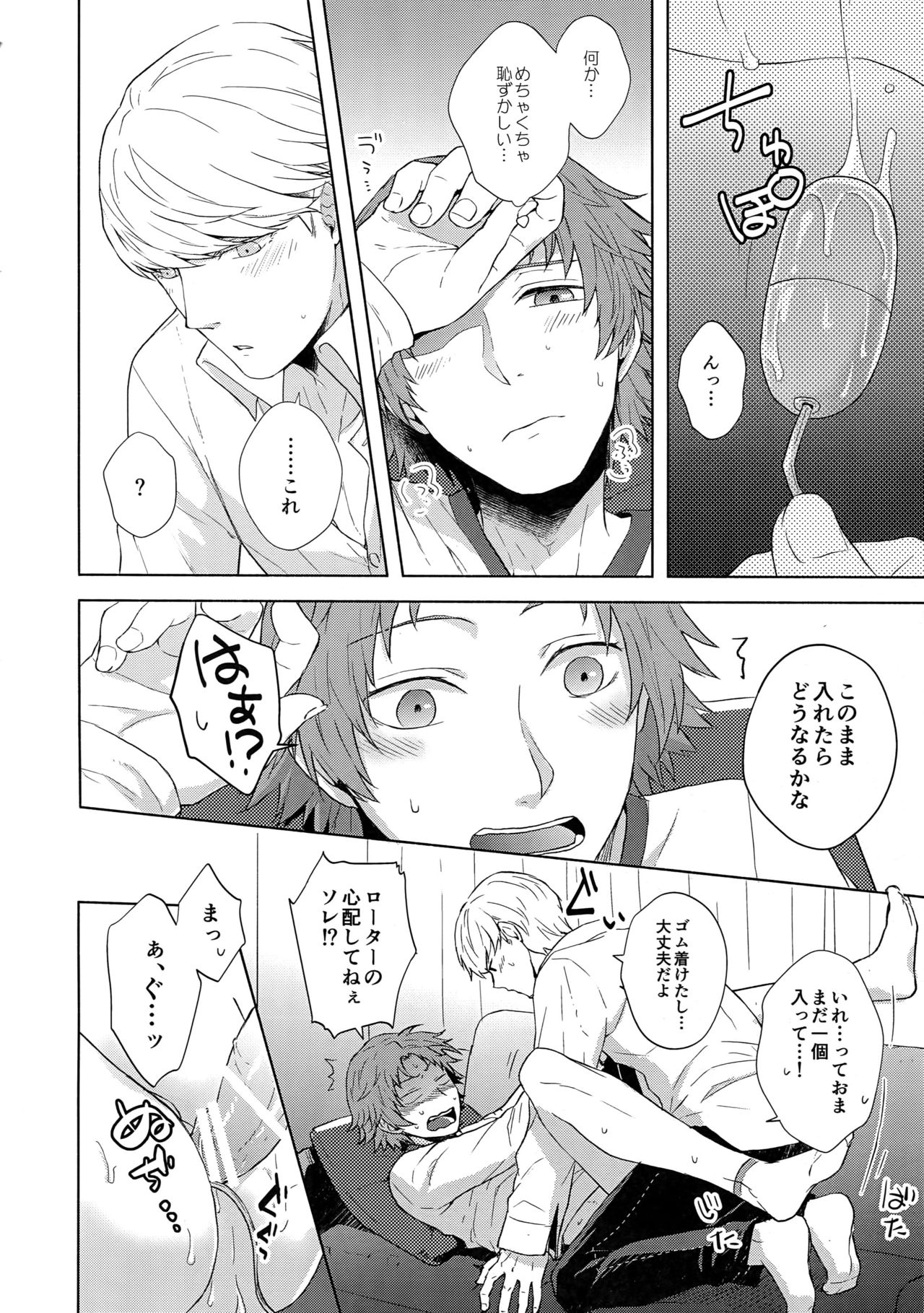 (C93) [FRACTALE (Fujishiro Kei)] IROIRO (Persona 4) page 15 full