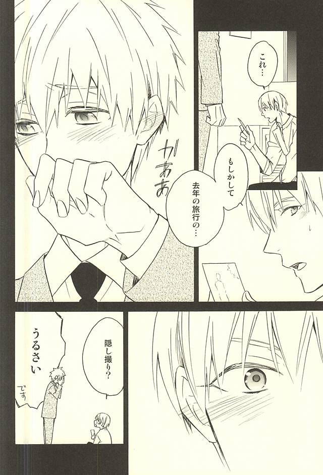 (CCTokyo136) [Soladouwa (Otama)] Propose Kyousoukyoku (Kuroko no Basuke) page 14 full