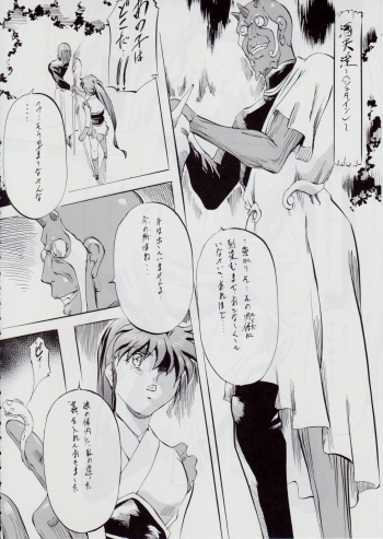 [Busou Megami (Kannaduki Kanna)] Ai & Mai B.K Kokou no Reijo ~Ai~ (Injuu Seisen Twin Angels) - page 10