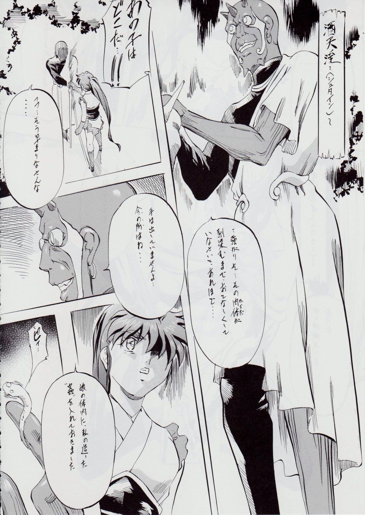 [Busou Megami (Kannaduki Kanna)] Ai & Mai B.K Kokou no Reijo ~Ai~ (Injuu Seisen Twin Angels) page 10 full