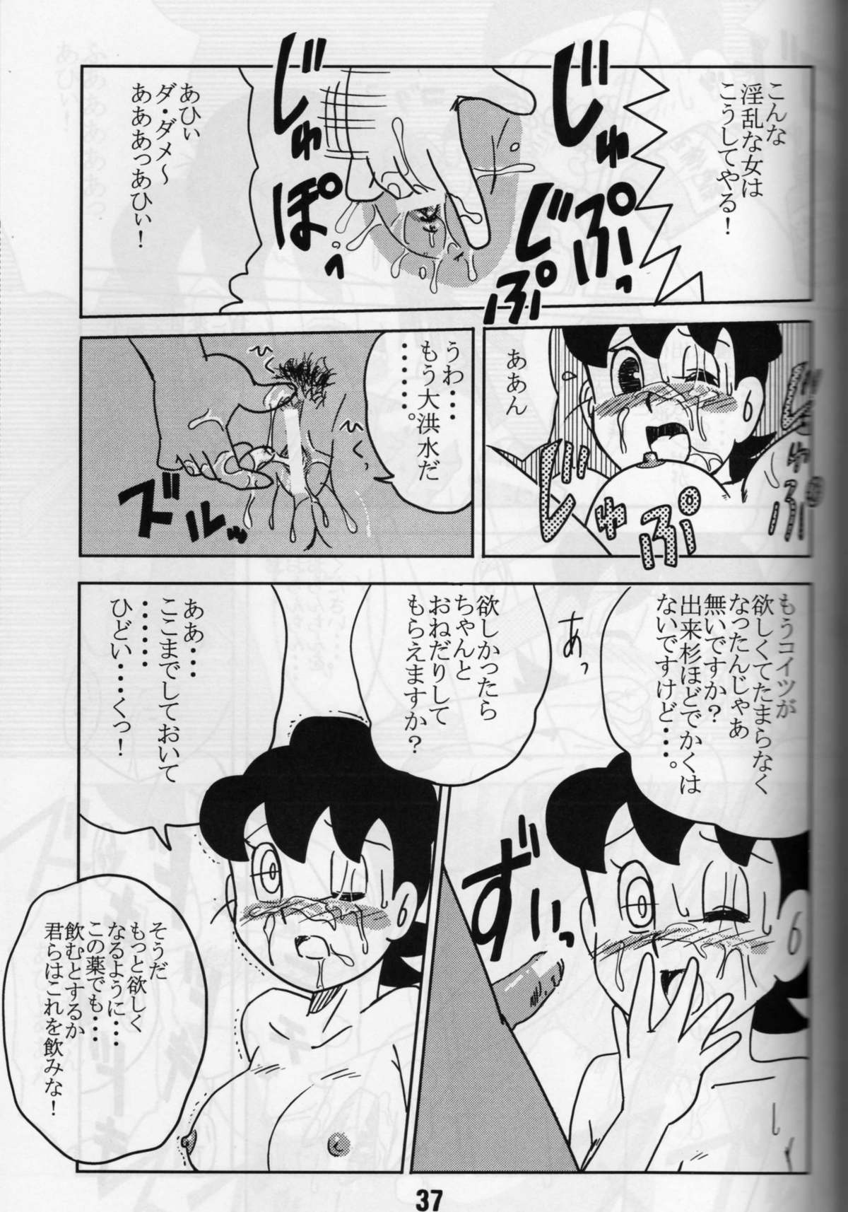 krakuni_yarouyo page 36 full
