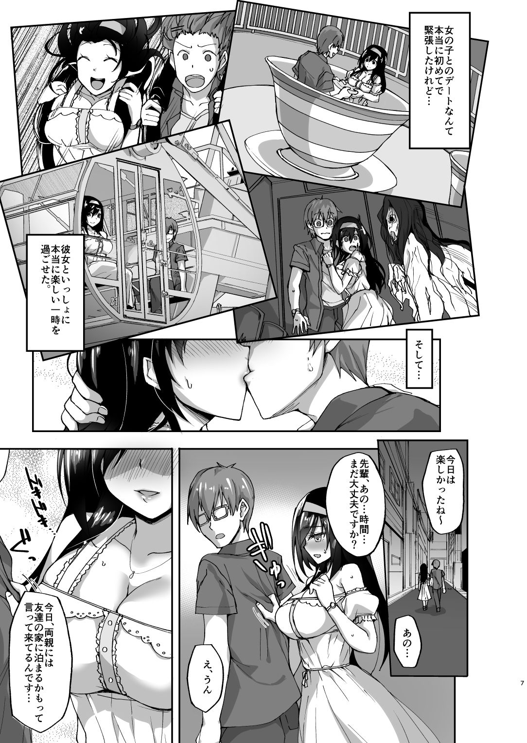 (C93) [Labomagi! (Takeda Aranobu)] Netorare Kouhai Kanojo ~Shiranu Ma ni Ubaware Okasareta Shitai~ page 6 full
