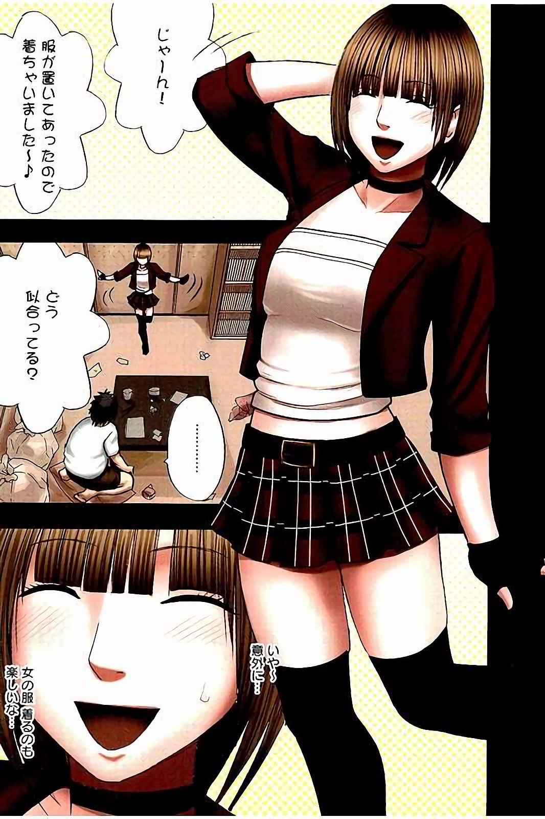 [CRIMSON] Virgin Change Full Color Kanzenban page 27 full