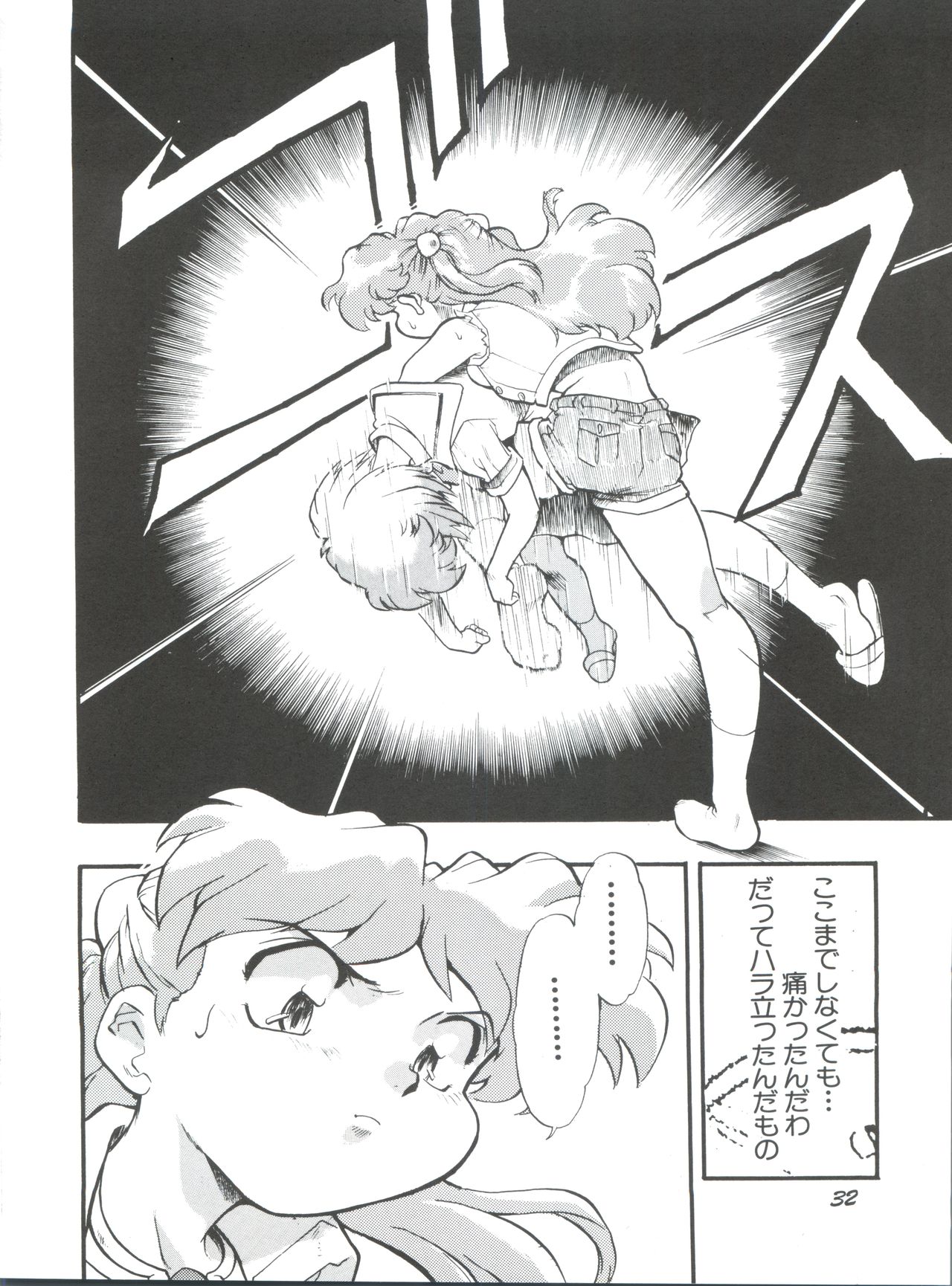 (CR21) [Studio Parfe (Dohi Kensuke)] Evan 26.5 1 (Neon Genesis Evangelion) page 31 full