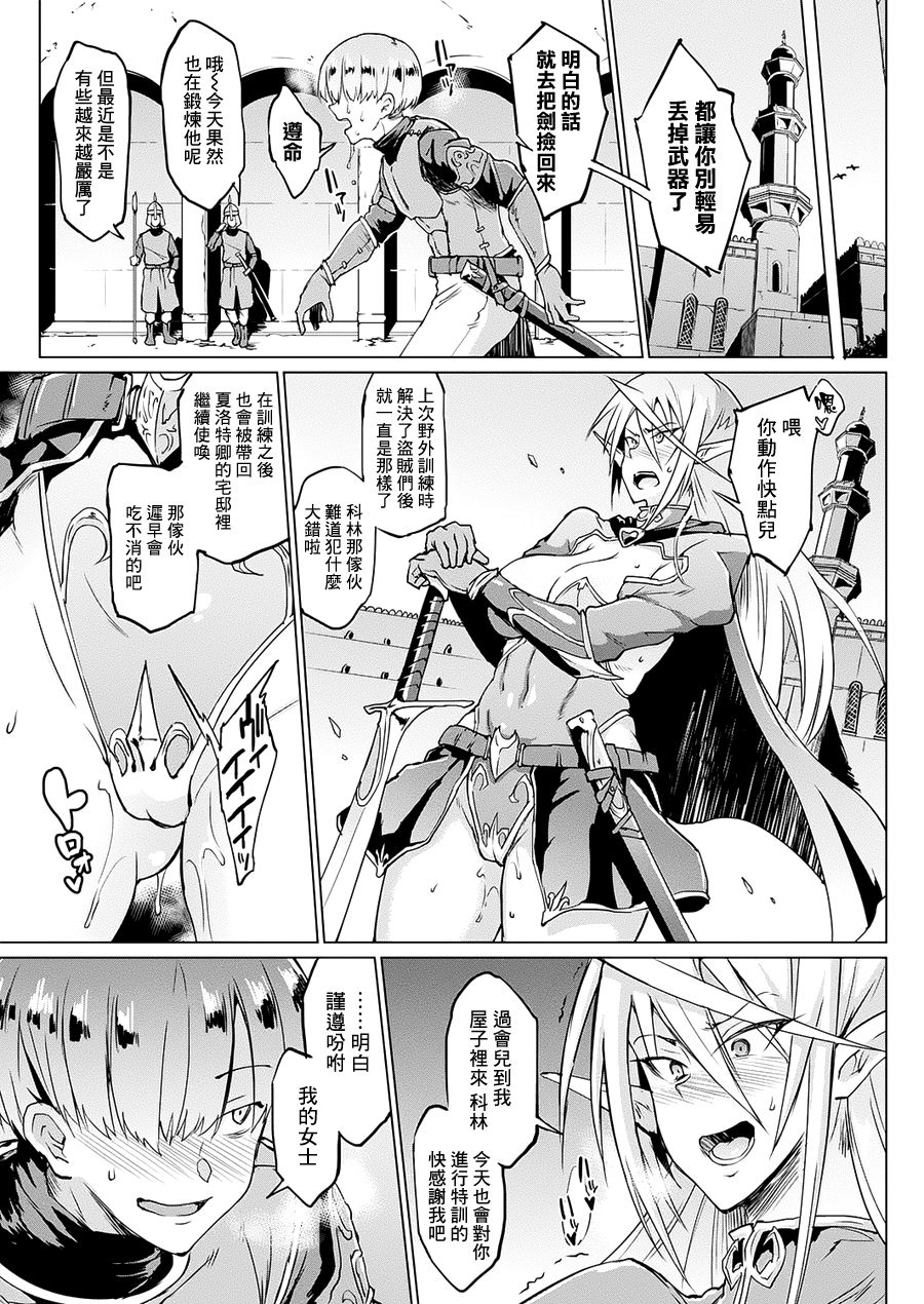[Fan no Hitori] Sennen Reijou ~My Lady, My Master~ Ch. 1-5 [Chinese] [鬼畜王汉化组] page 34 full