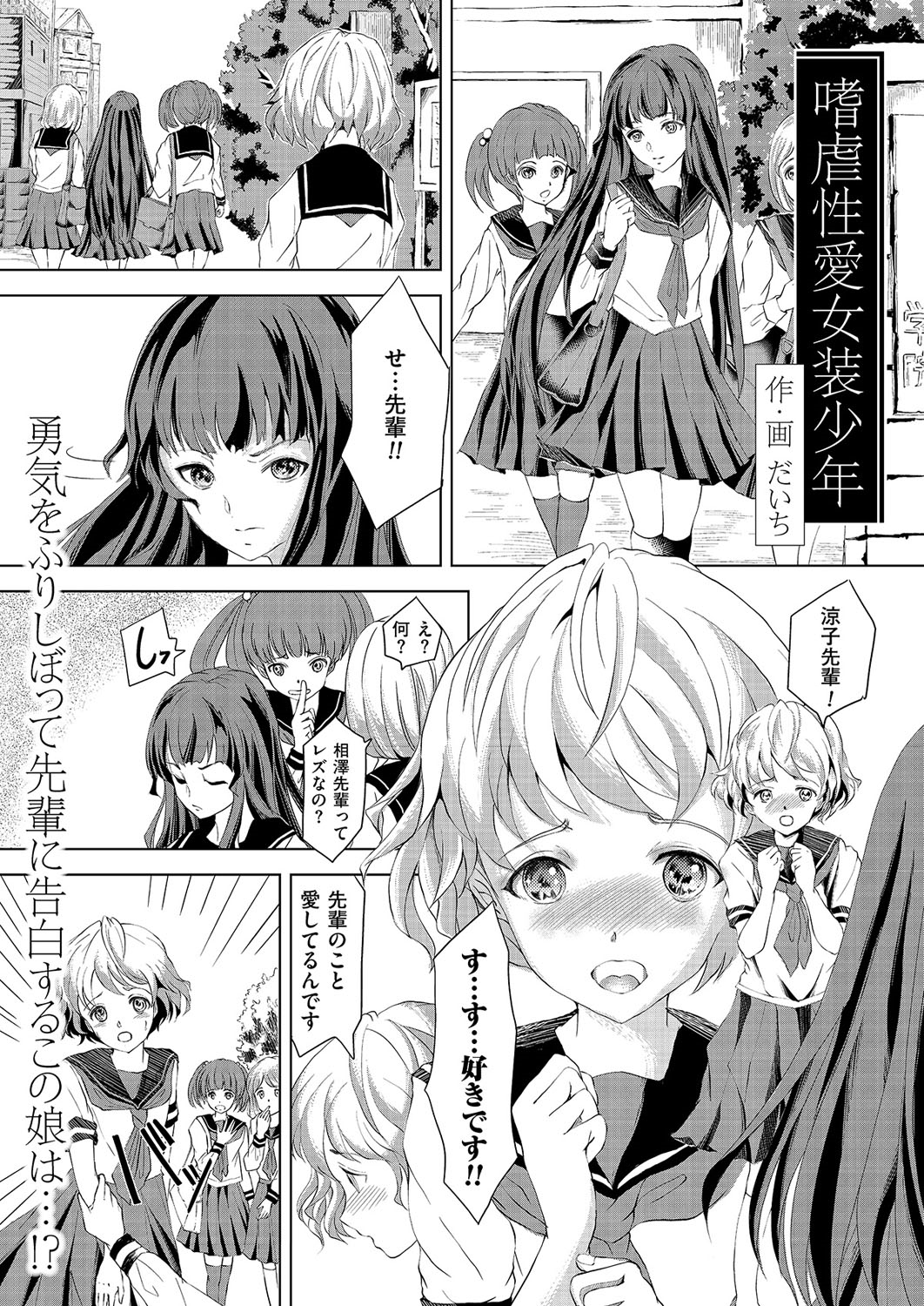 [Anthology] Kyawatama 1ST Zettai Fukujuu Otokonoko. [Digital] page 44 full