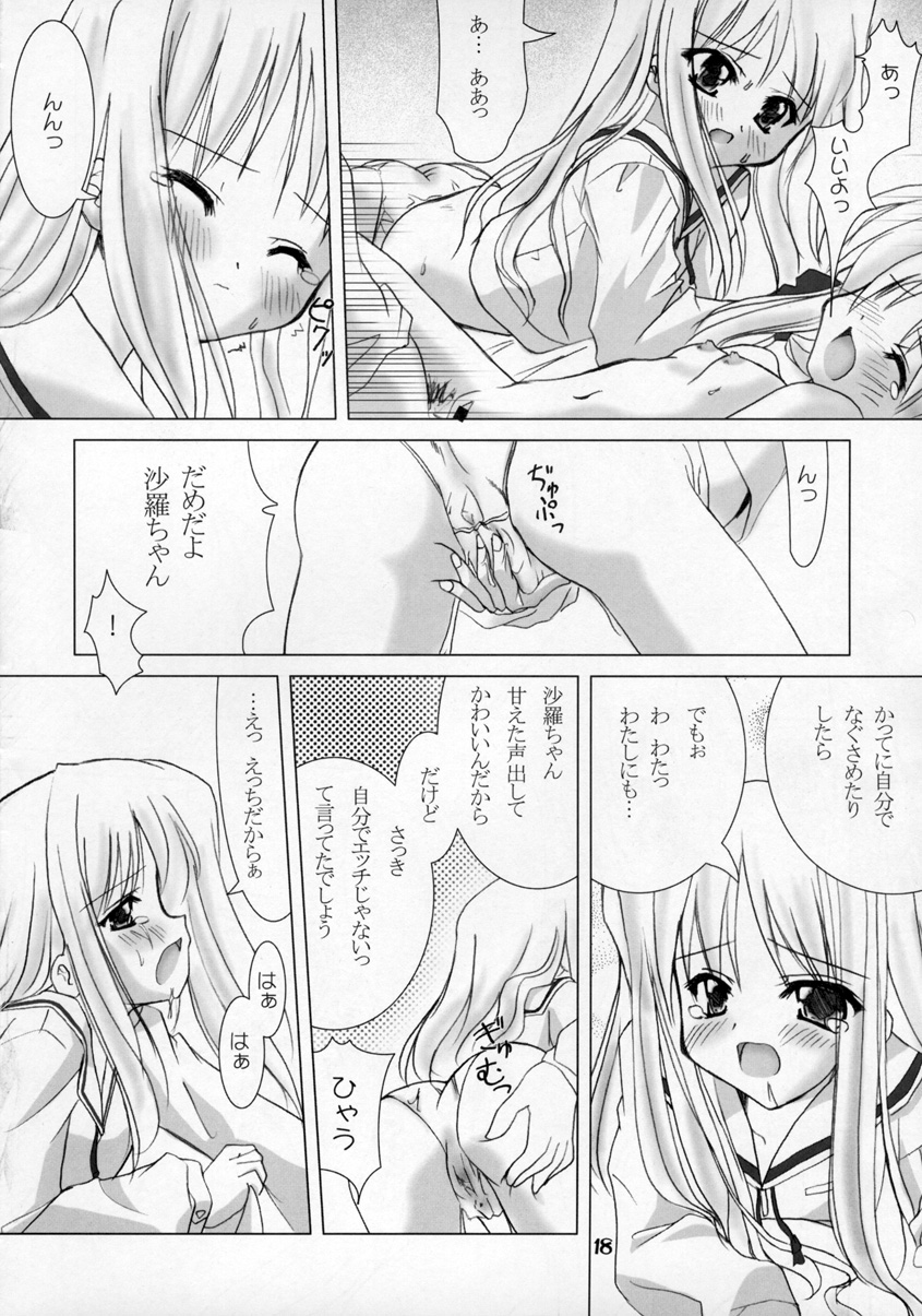 (C65) [Honyo no Uchi (Honyo)] Sirogane Souwa (Futakoi) page 17 full