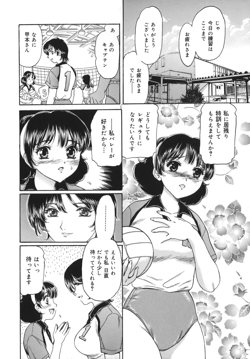 [Fujita Jun] Okusama Kanin Club (The wife obscenity club) page 56 full