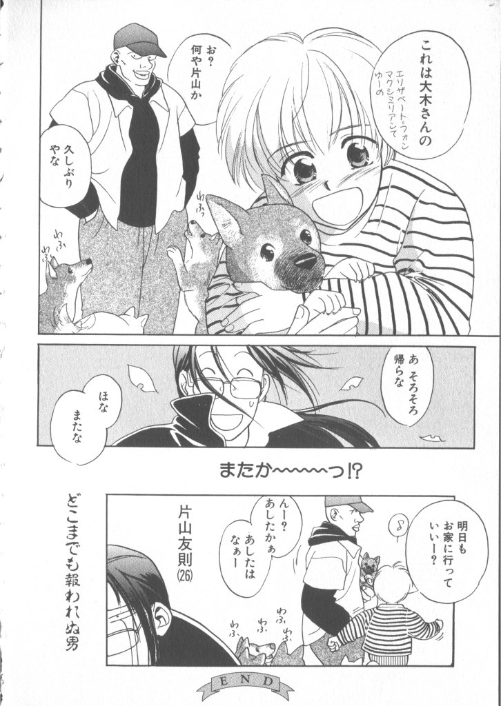[Anthology] COMIC Zushioh 5 page 22 full