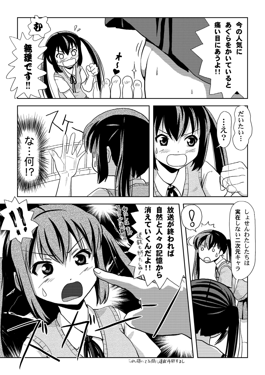 [Chimee House (Takapi)] Minami Kana to Nakano Azusa no Hon 2 (Minami-ke, K-ON!) [Digital] page 11 full