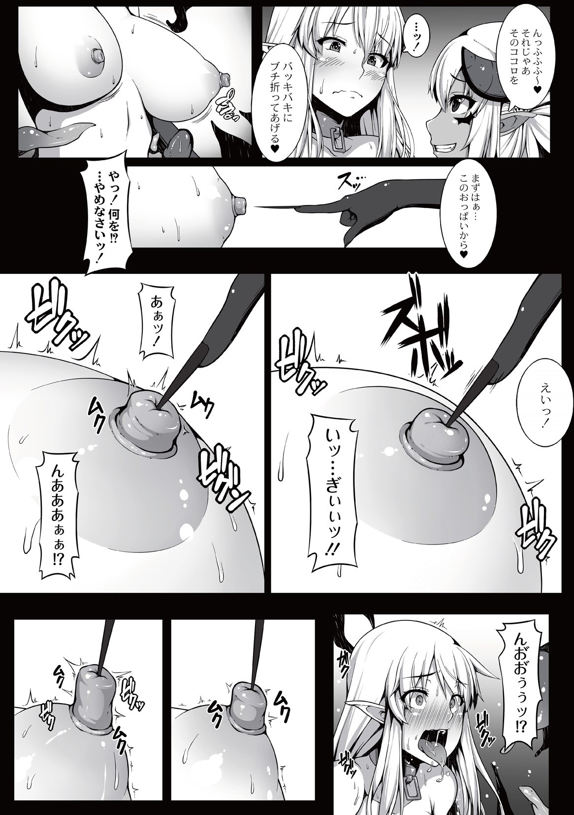 [Ao Banana] Ingyaku no akuma ~Hime Kishi Juurin~ (Comic Anthology QooPA Vol. 6) [Digital] page 3 full