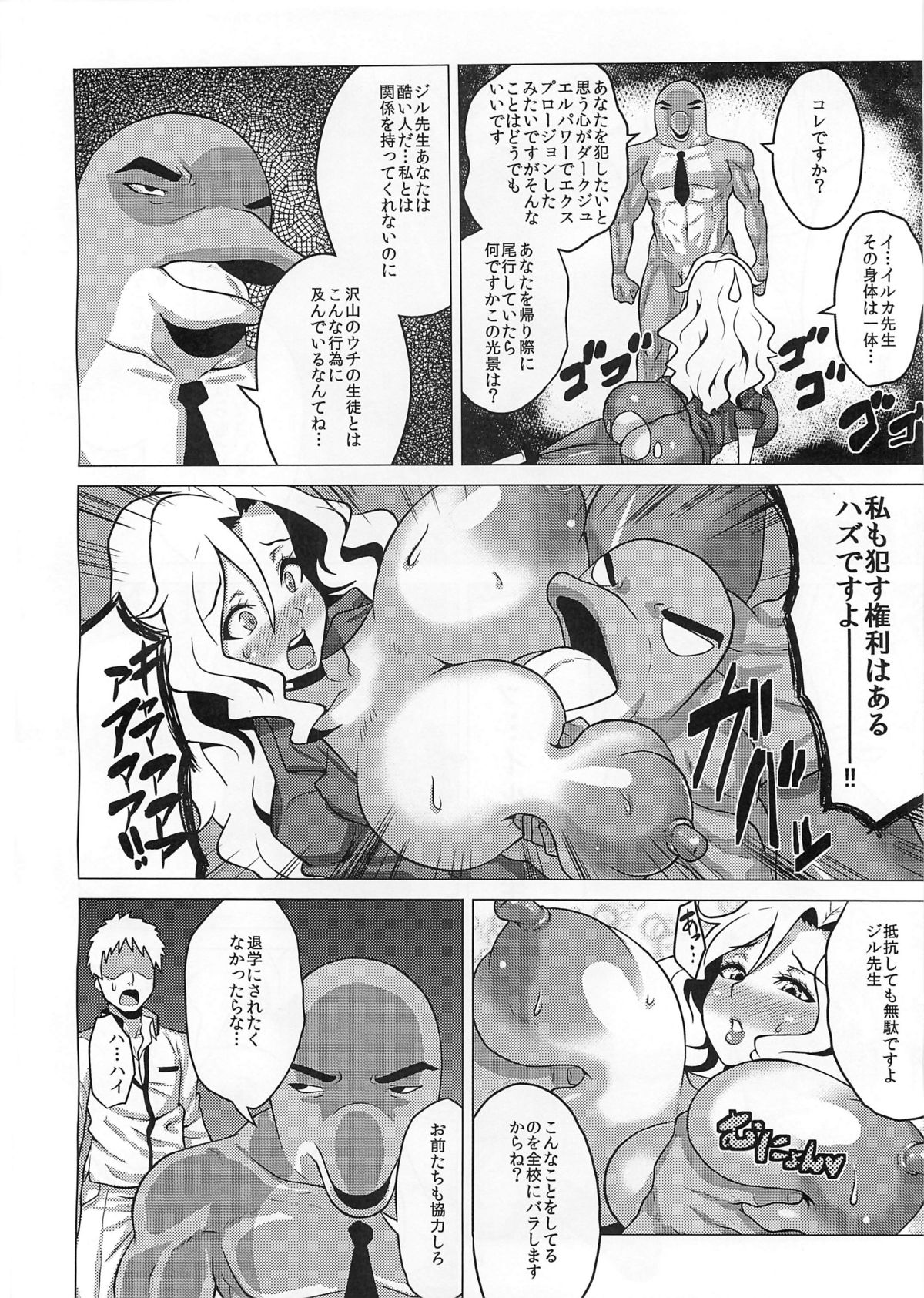 (C81) [Amarini Senpaku! (Yokkora)] Ikenai Jill-Sensei (Jewelpet Sunshine) page 15 full