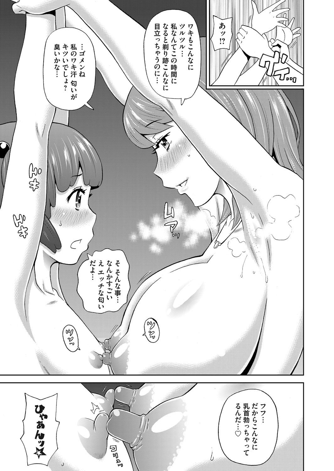 COMIC Magnum Vol. 103 page 48 full