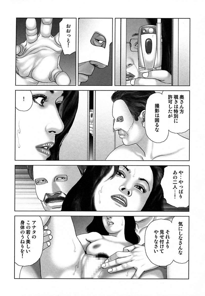 [Mamiya Seiji] Etsugyaku Choukyoushi－Amagami Sanshirou- [Digital] page 63 full