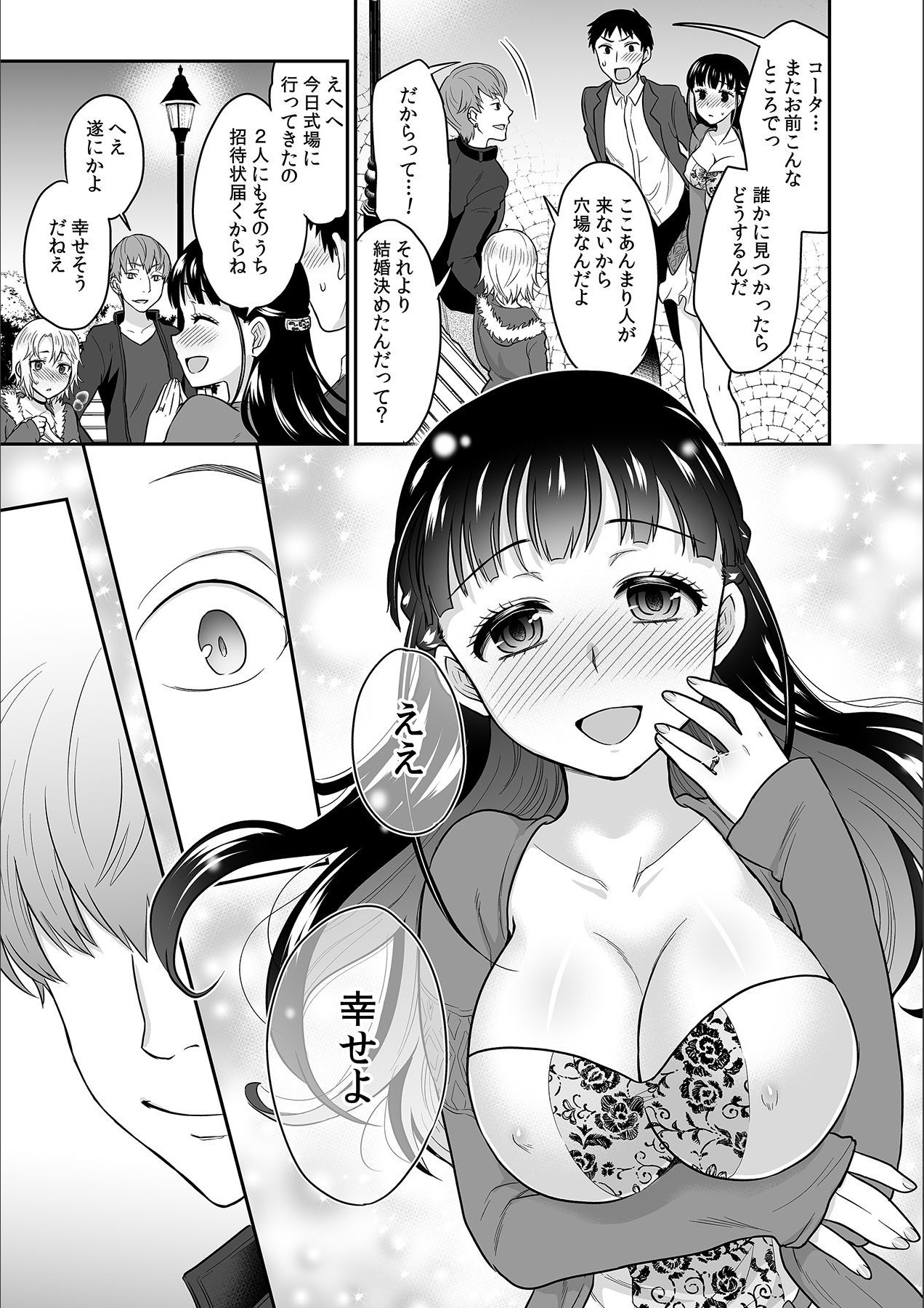 [Rojiro] Kare to no Sekkusu ja Ikenai kara… Atashi no Koko ni Irete Hoshii no… Ch.13 page 9 full