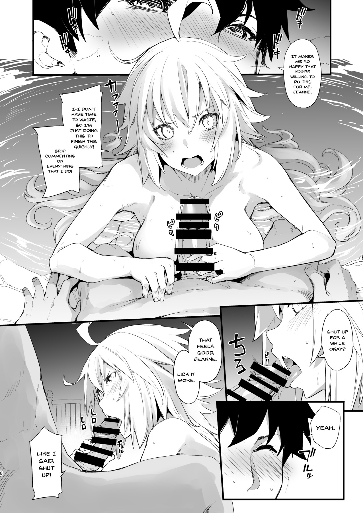 [IRON GRIMOIRE (SAKULA)] Kuroneko ga Nyan to Naku. 3RE (Fate/Grand Order) [English] {Doujins.com} [Digital] page 5 full