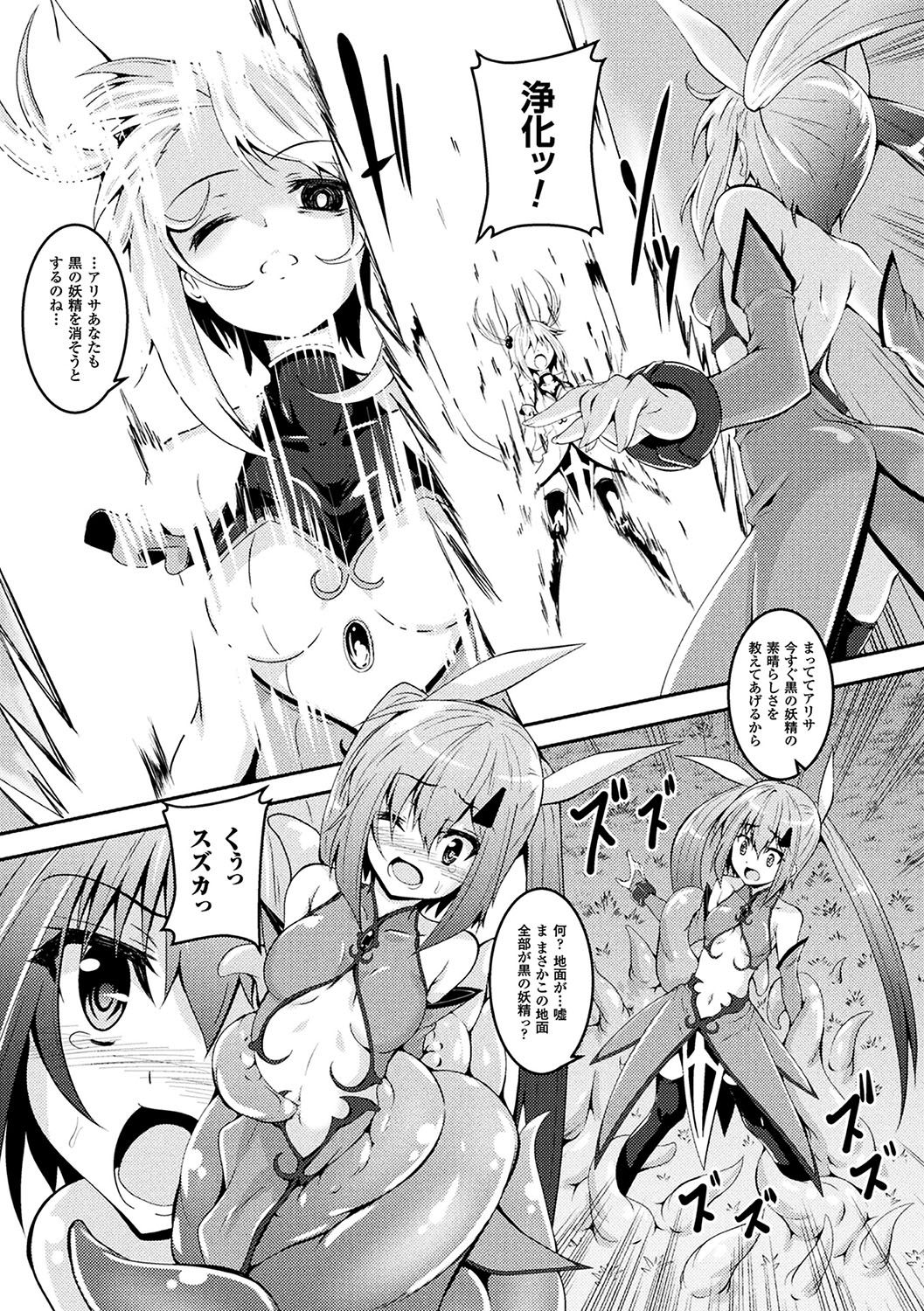 [Anthology] 2D Comic Magazine Mahou Shoujo Naedokoka Keikaku Vol. 1 [Digital] page 7 full