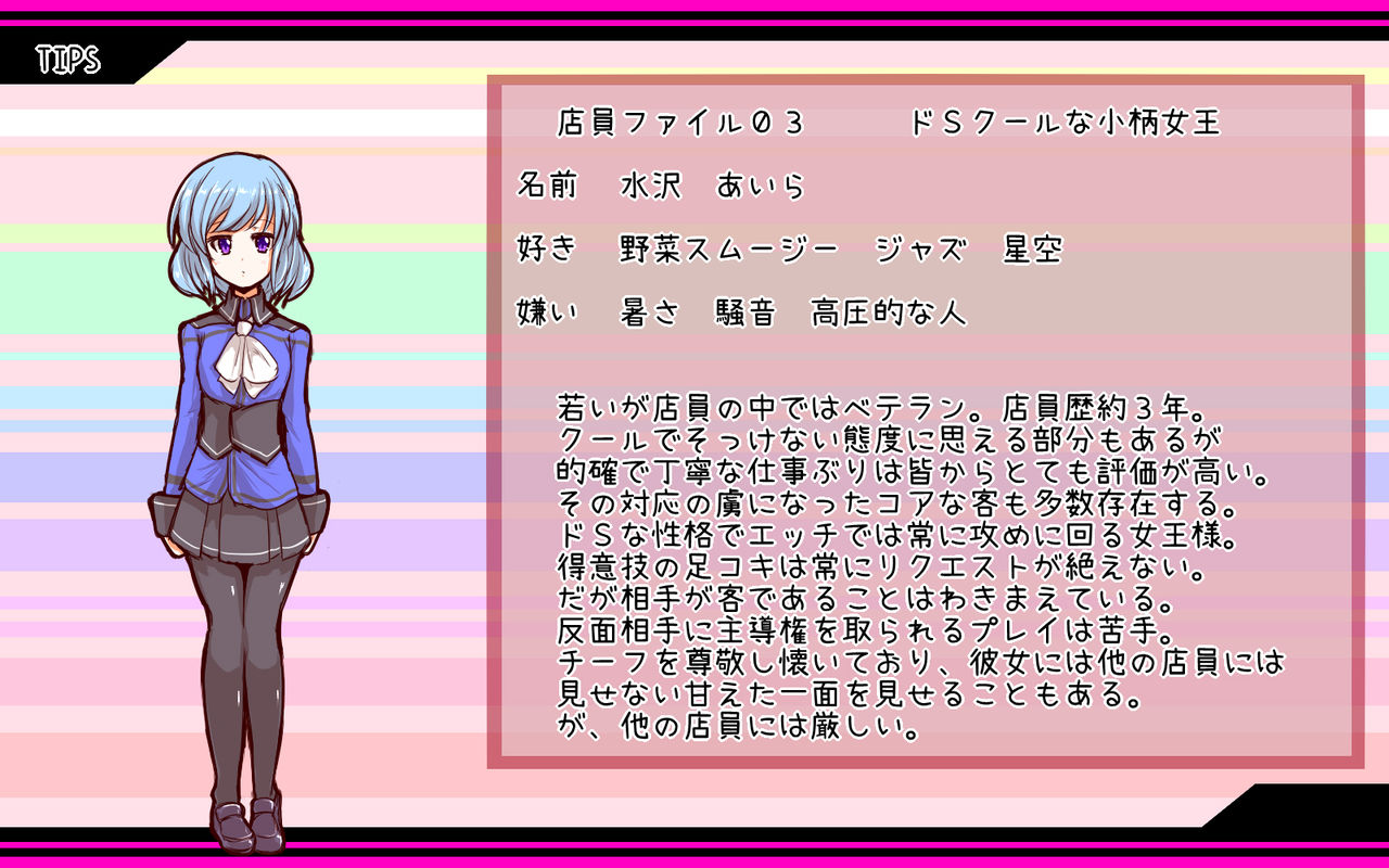[Choco Chip] Inran Pink na Ero Cafe Tenin Settei Plus page 13 full