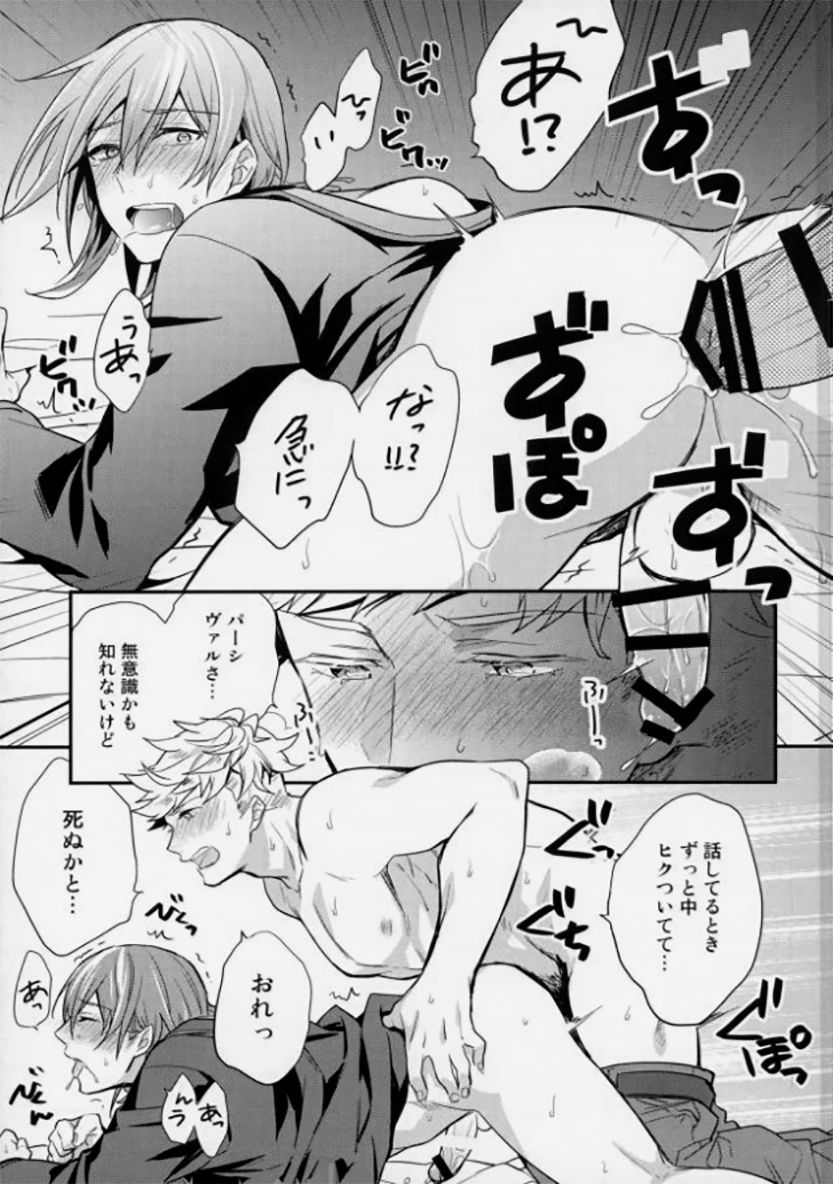 (C91) [Shuukyuu Itsukasei (Touya Tsuduru)] Aniue ga Miteru! (Granblue Fantasy) page 20 full