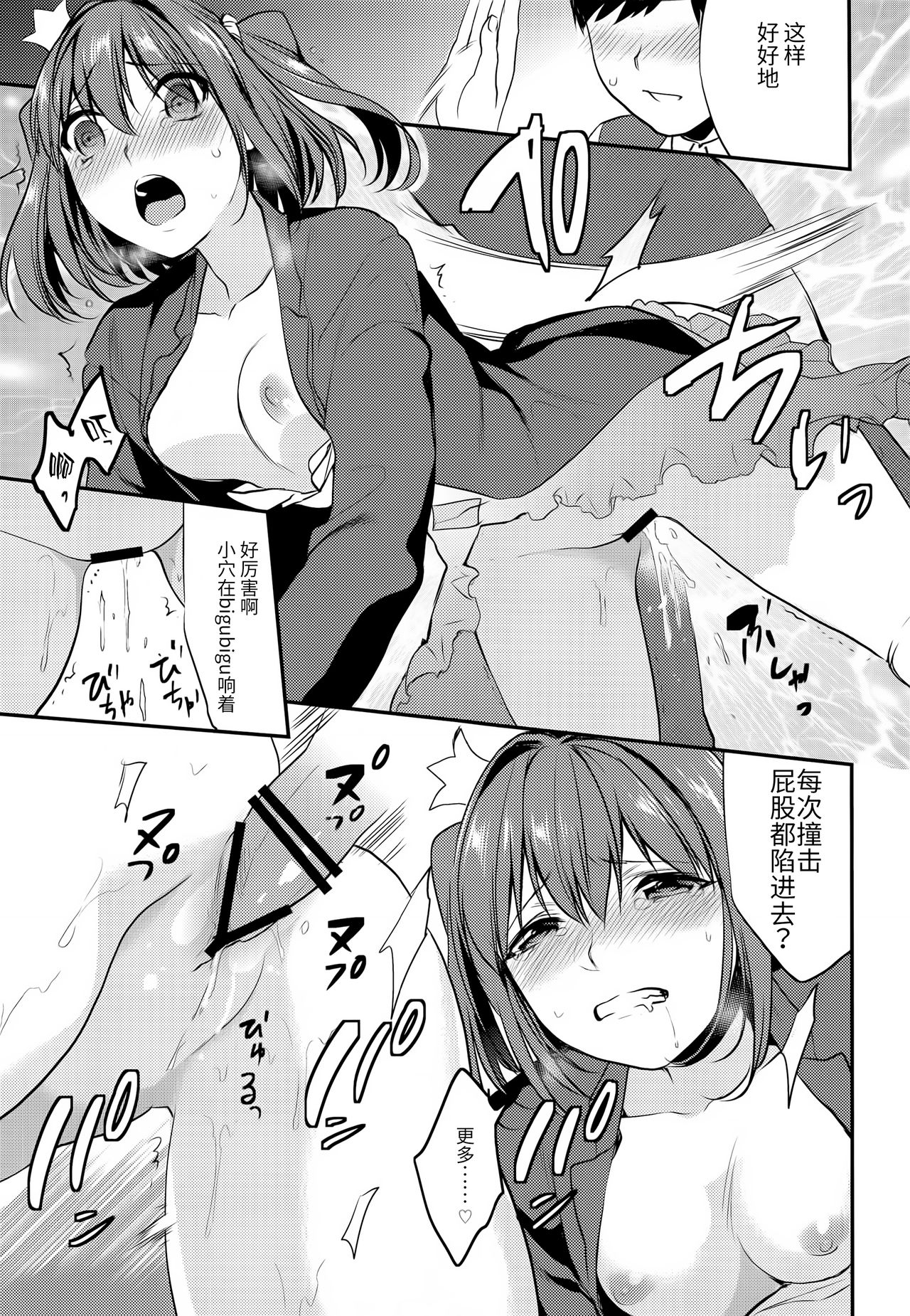 (C90) [Mushaburu (Musha Sabu)] Imouto Gimi ~Bunkasai-hen~ [Chinese] [靴下汉化组] page 34 full