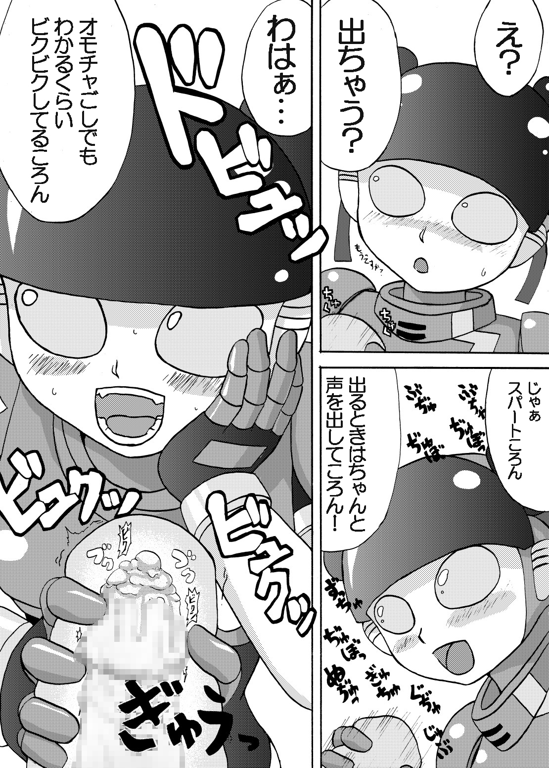[Metametadan (Metameta)] MOEYO KOUTETSU COLON (Choujuu Sentai Liveman) [Digital] page 9 full