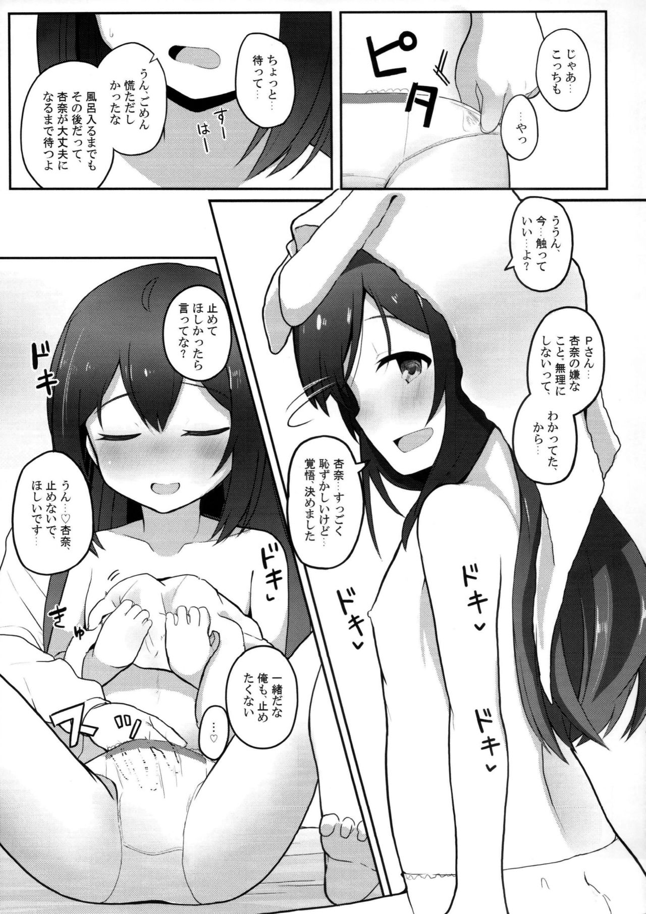 (C95) [Trick-color (Kirii nao)] Vivi-rabbit Love Love (THE IDOLM@STER MILLION LIVE!) page 18 full