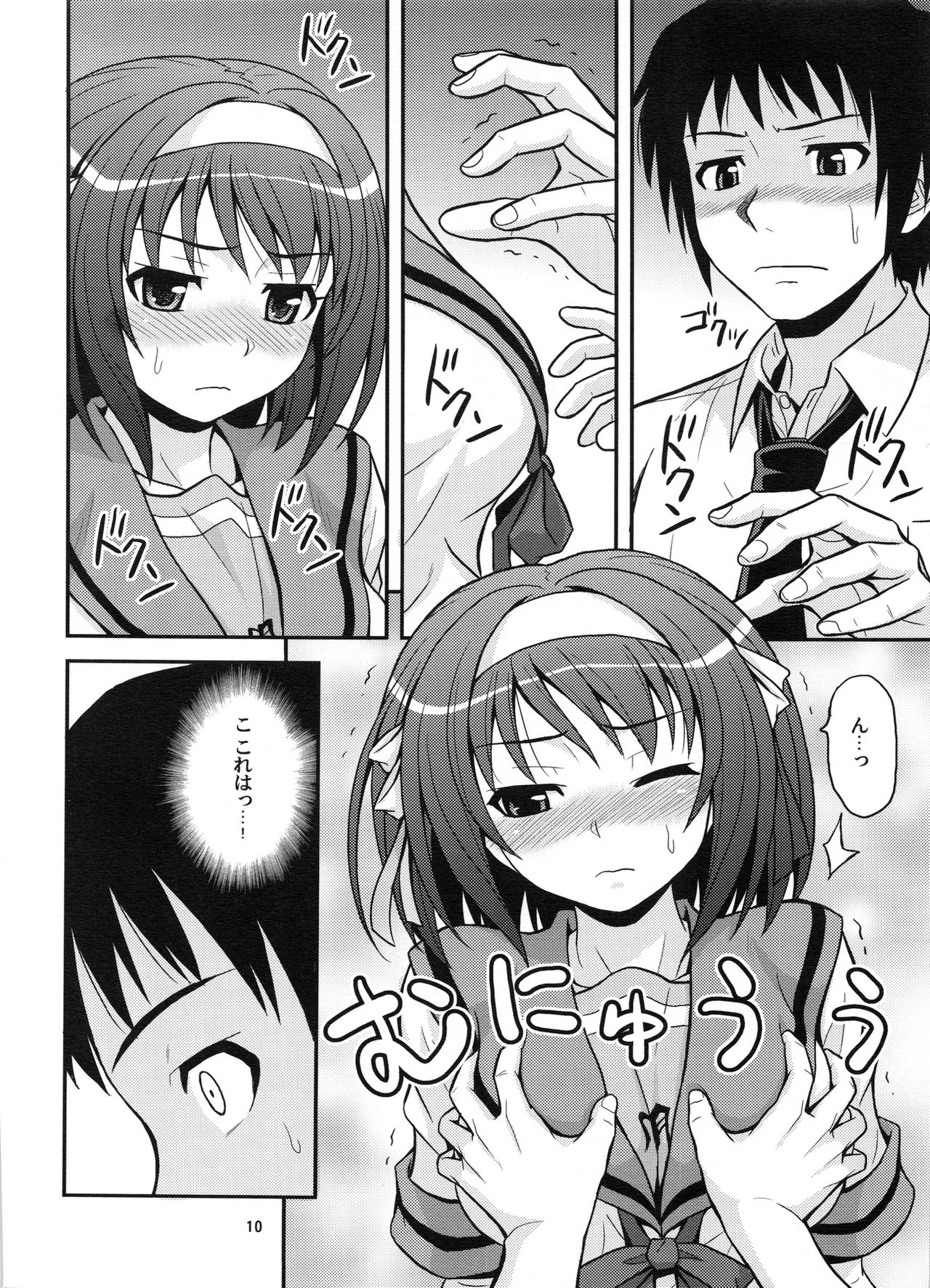 (COMIC1☆3) [Junpuumanpandou (Hida Tatsuo)] COLORFULDAYS! (Suzumiya Haruhi no Yuuutsu) page 9 full