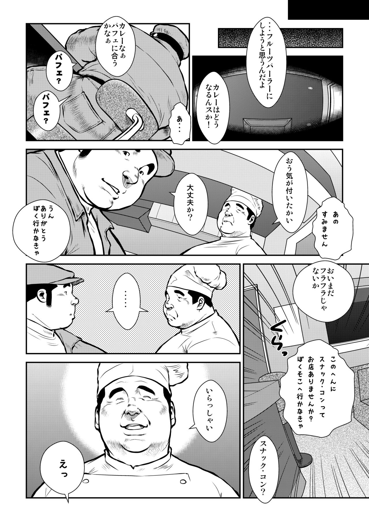 [Ebisuya (Ebisubashi Seizou)] Banbarabanbanban page 6 full