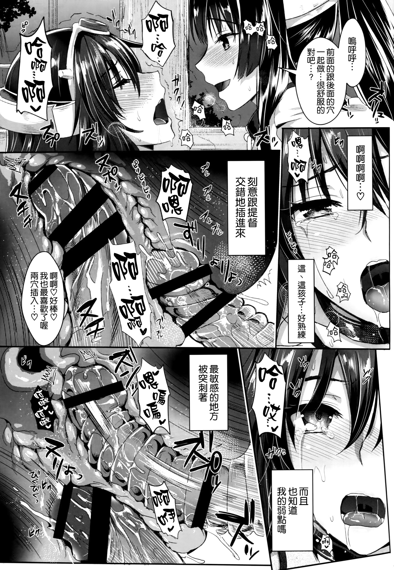 (C87) [YURIRU-RARIKA (Kojima Saya, Lazu)] Senkan Nagato to Hentai Teitoku (Sono Ni) (Kantai Collection -KanColle-) [Chinese] [空気系☆漢化] page 19 full