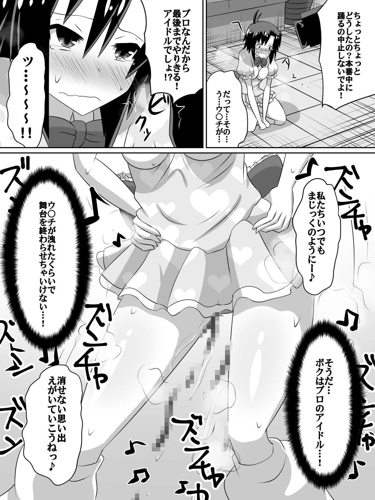 [Dining] Zasetsu! Idol no Zetsubou ~Ninki Idol ni Narenakatta Shoujotachi~ (THE IDOLM@STER) page 35 full