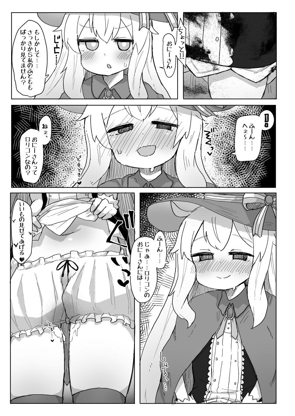 [Lolikko Daisuki Club] Nobeta Seikou Shimata (Little Witch Nobeta) [Digital] page 18 full