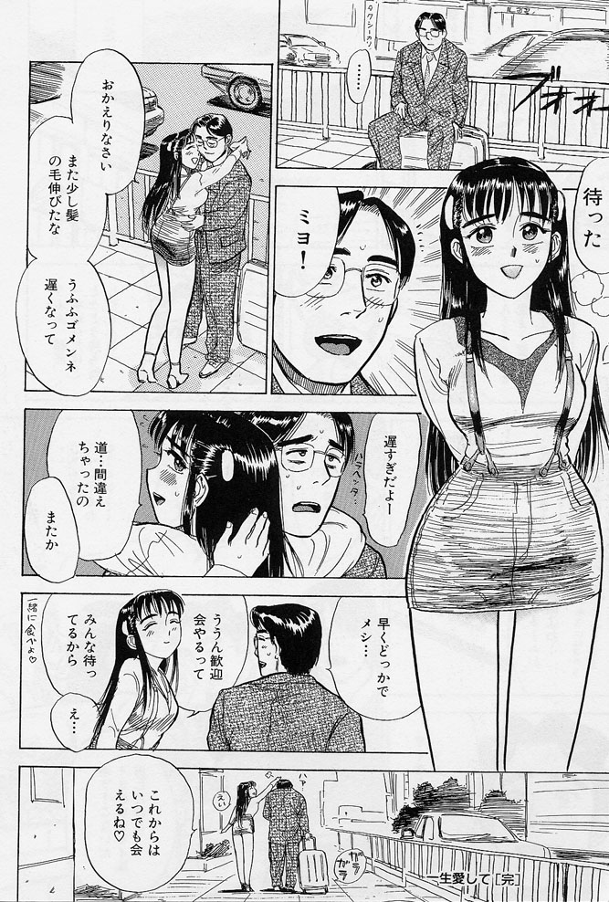 [Momoyama Jirou] Sex Teen page 169 full