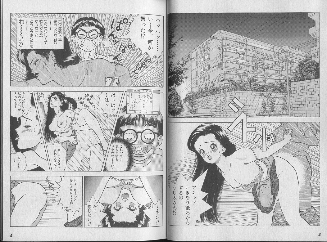 [U-Jin] Kanojo no Inbou 1 - Conspiracy 1 page 6 full