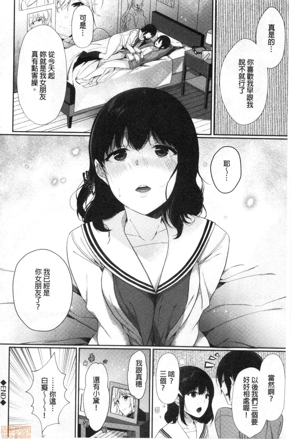 [Sakurai Maki] Henai Binetsu [Chinese] page 62 full