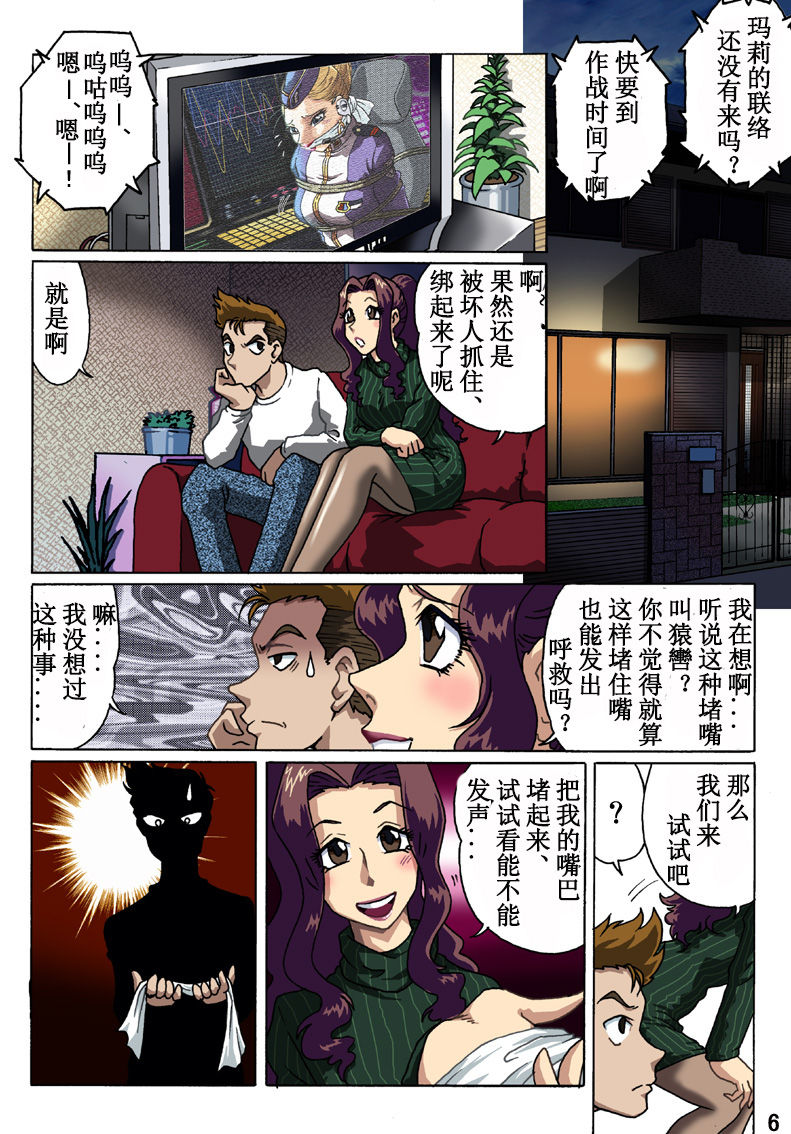 [Rojiurakan (HIRO)] Haha o Nawa de Shibattara [Chinese] [有条色狼汉化] page 6 full