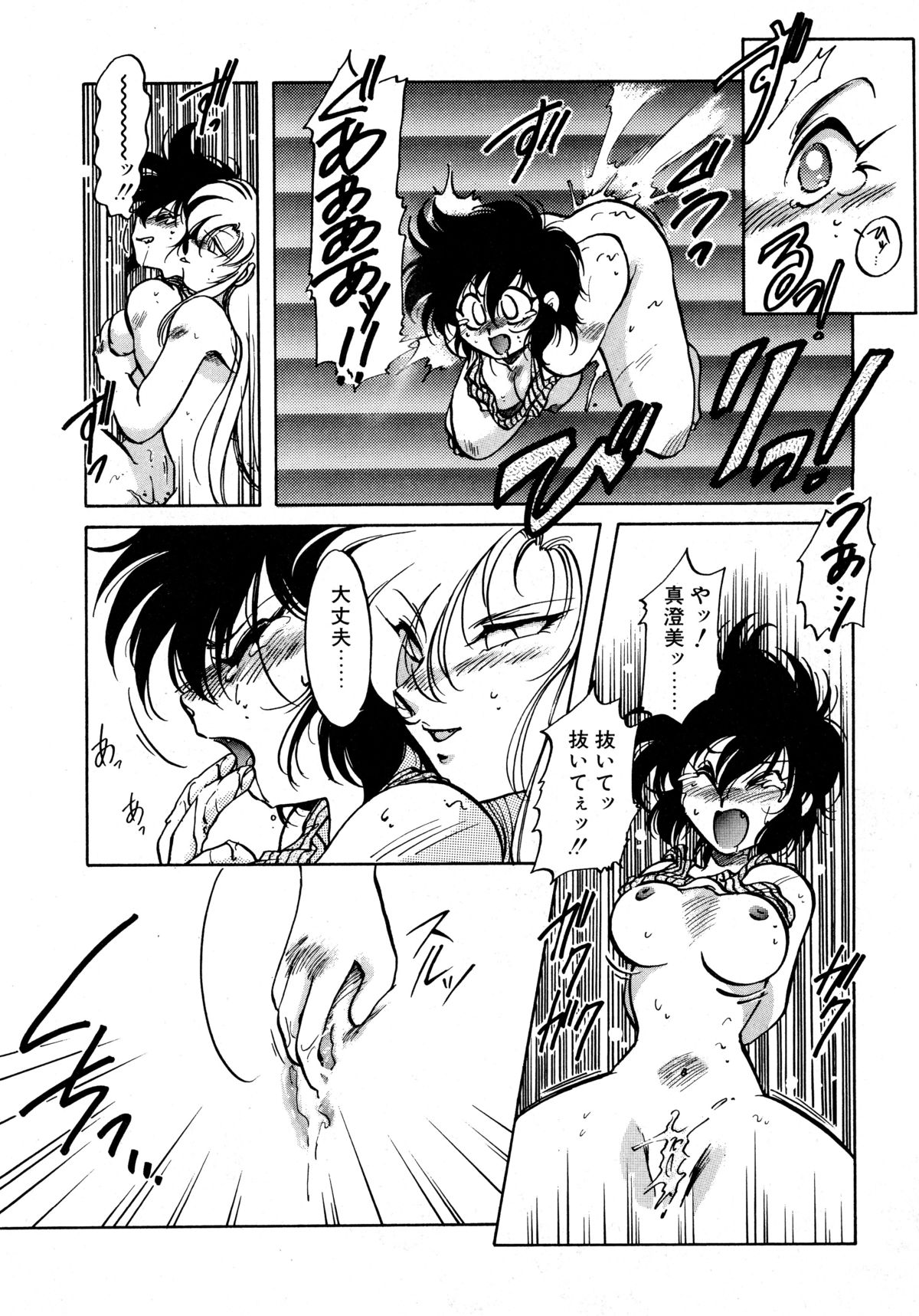 [Itou Nao] First Ace page 19 full