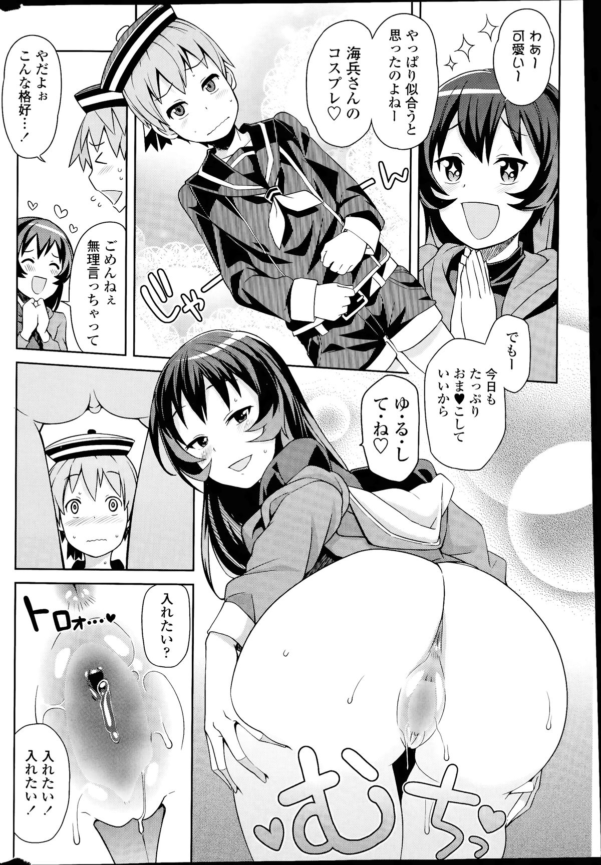 COMIC Penguin Club Sanzokuban 2014-07 page 50 full