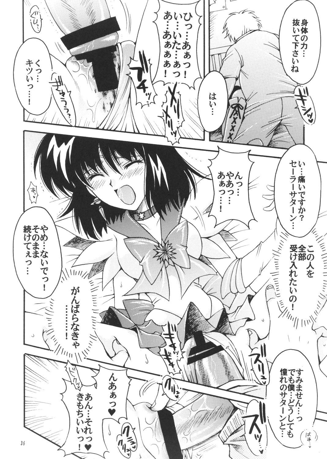 (C72) [Kotori Jimusho (Sakura Bunchou)] Boku no Kanojo wa Sailor Senshi 3 (Bishoujo Senshi Sailor Moon) page 35 full