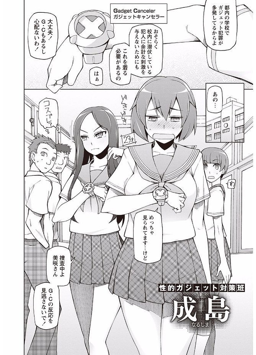 [Miito Shido] Mawaru Kanojo-tachi no Nichijou. [Digital] page 24 full
