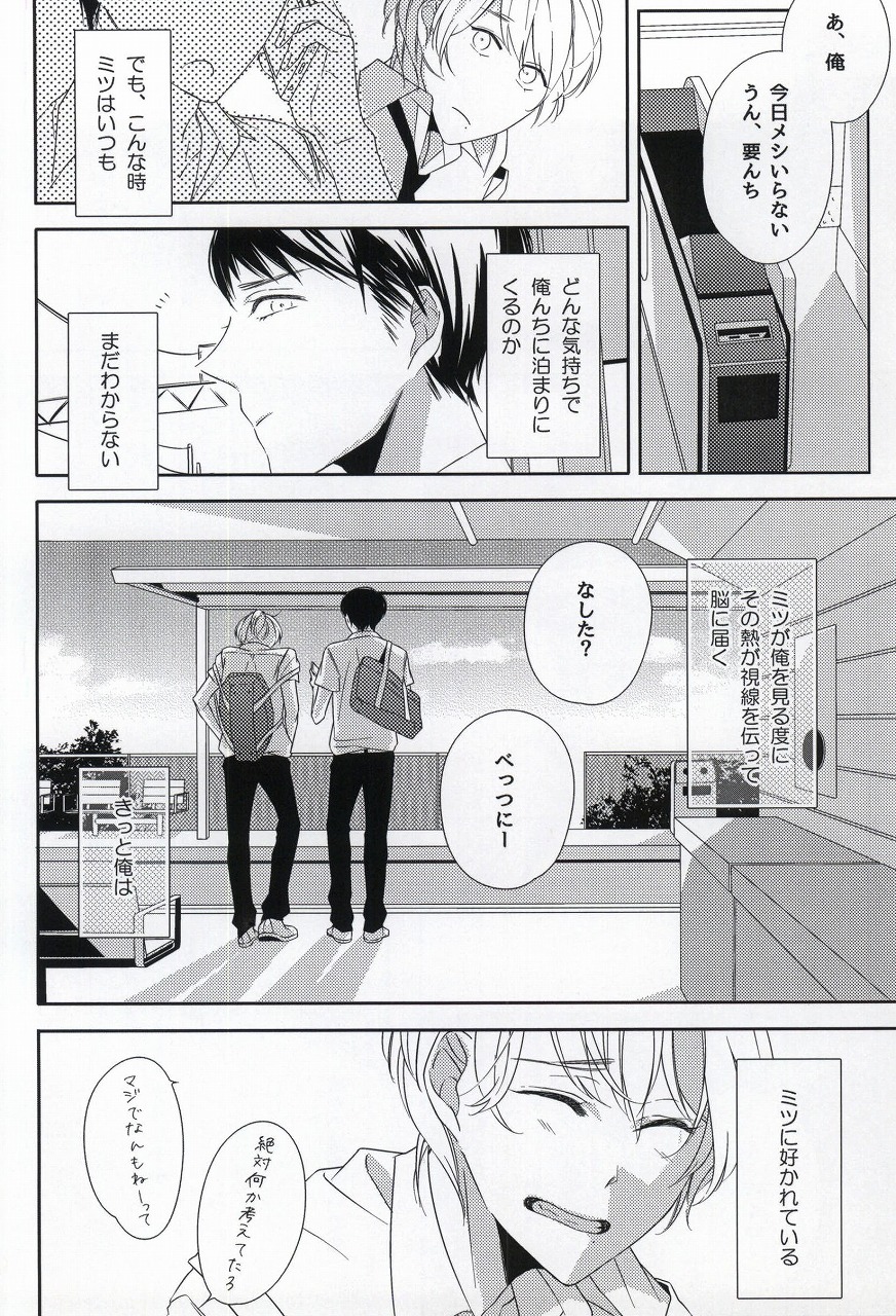 (COMITIA108) [C-B (Akiyoshi Shima)] Osananajimi (kari) page 11 full