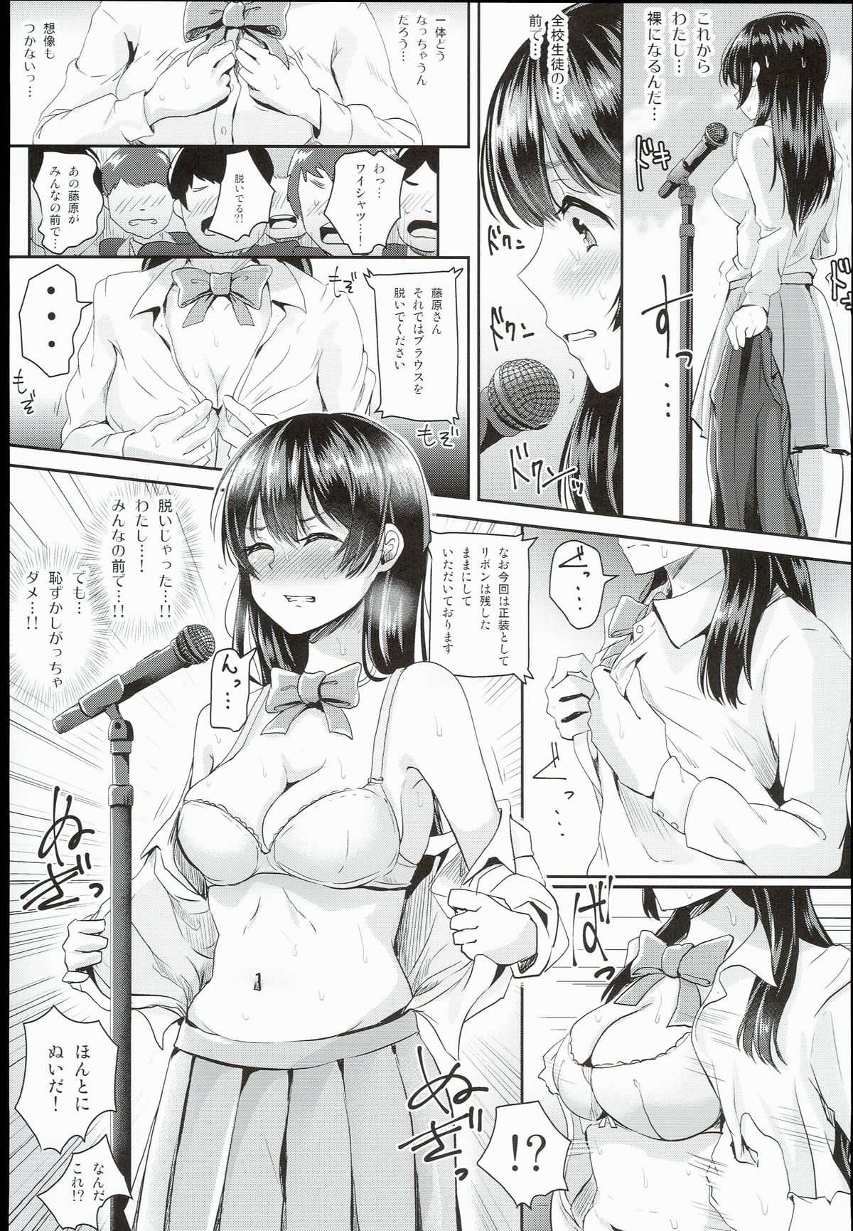 (C89) [H-SQUAD (Guglielmo)] Sei no Mohan! ~Zenra Choukai Hen~ page 9 full