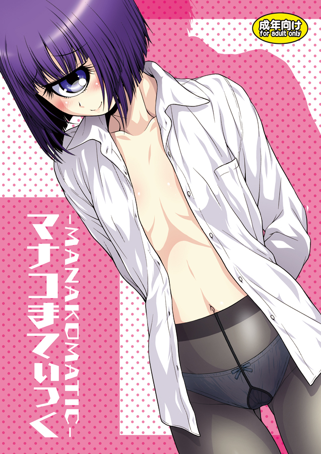 (C89) [Koudansha (Kouda Tomohiro)] Manakomatic (Monster Musume no Iru Nichijou) [Sample] page 1 full
