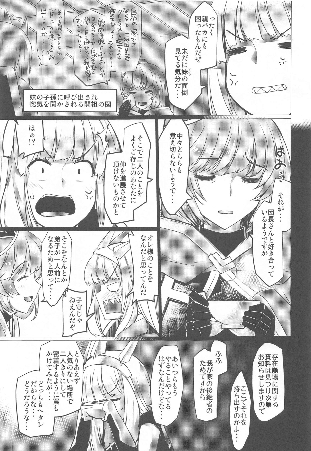 [Nori Tokumori (Iwanori)] Kuso… Jirette-na Oresama Chotto Yarashii Funiki ni Shitekuru (Granblue Fantasy) page 8 full