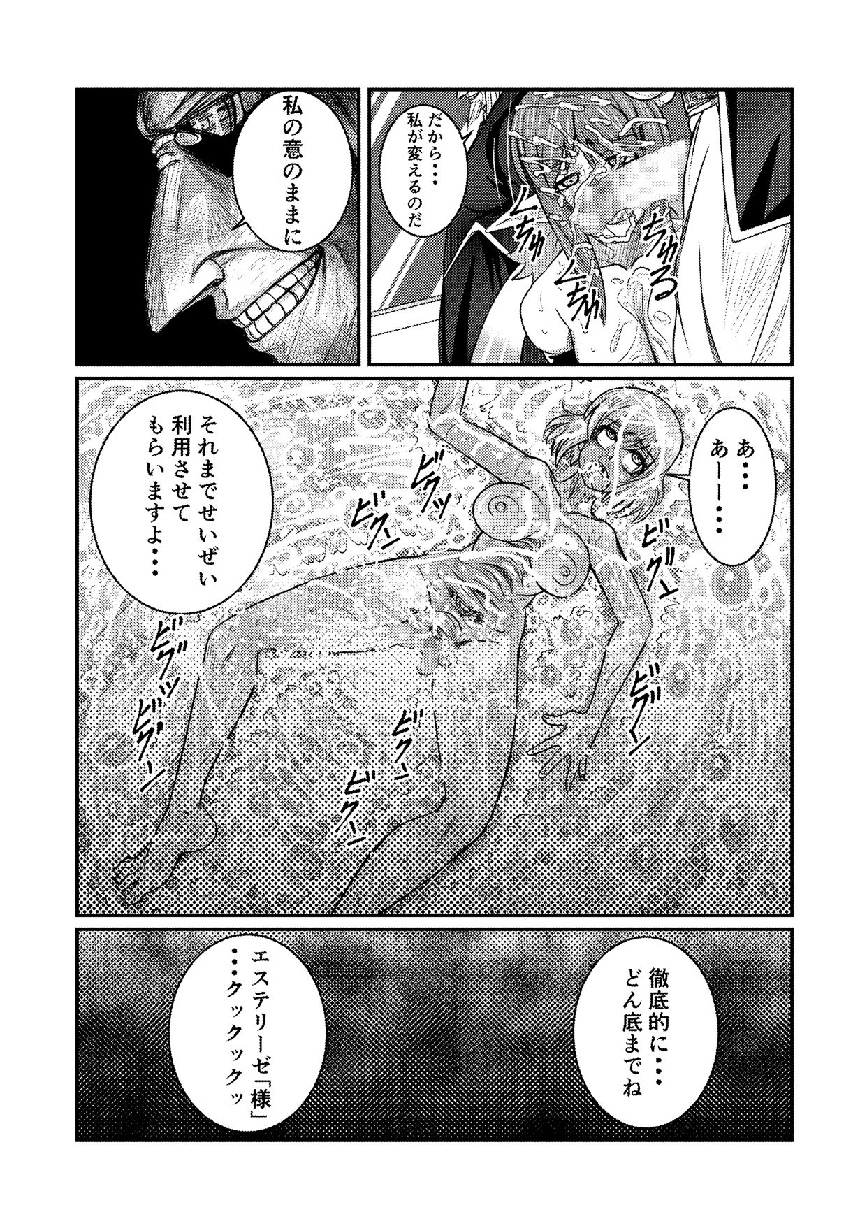 [Fuwa Fuwa Pinkchan] Toraware Ohime-sama (Tales of Vesperia) page 42 full