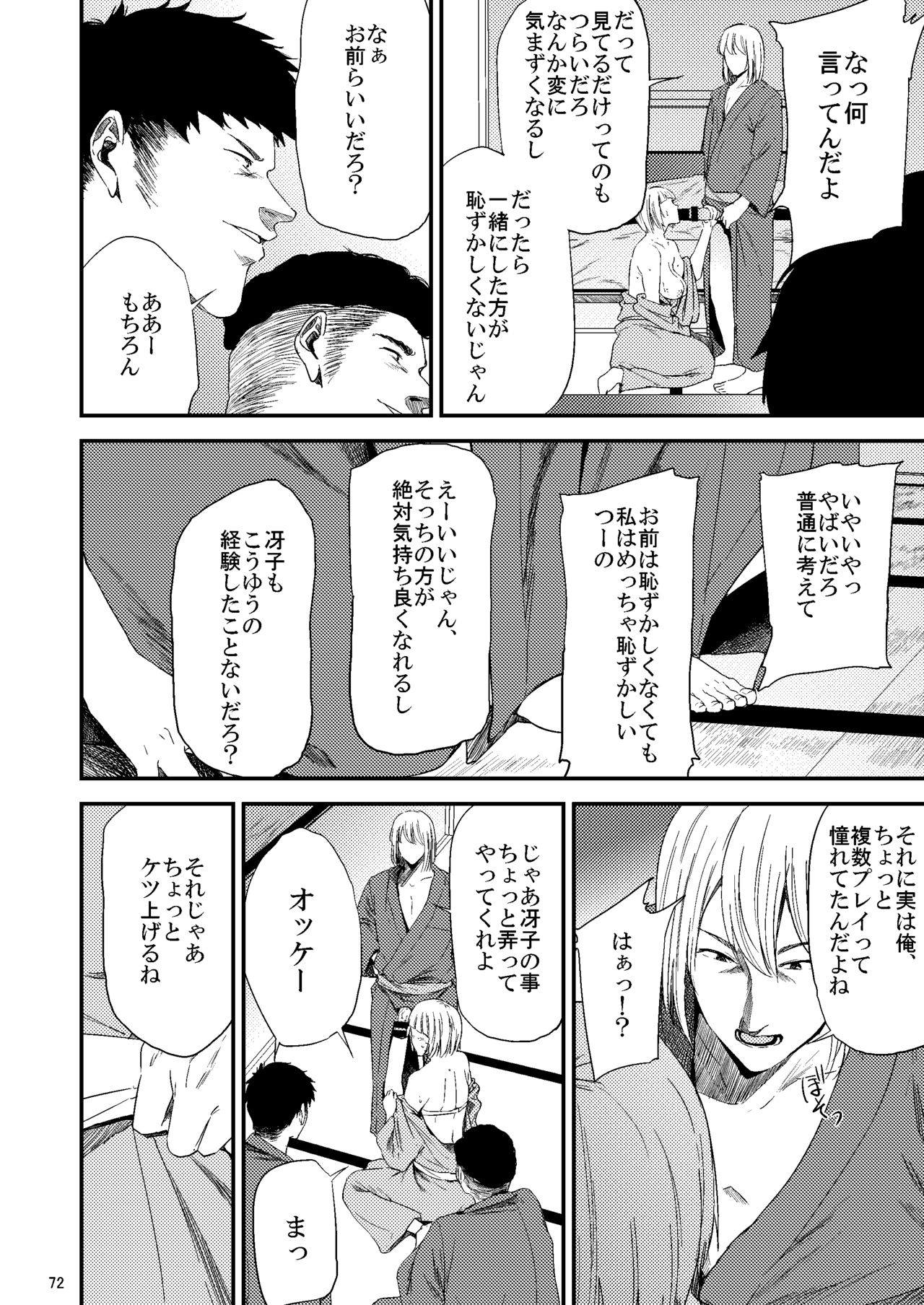 [Gossipgothic (Shishiji)] Saeko Nee-san ga Daigaku no Doukyuusei ni Itazura Sare Moteasobareru Hon 2 (Haikyuu!!) [Digital] page 33 full