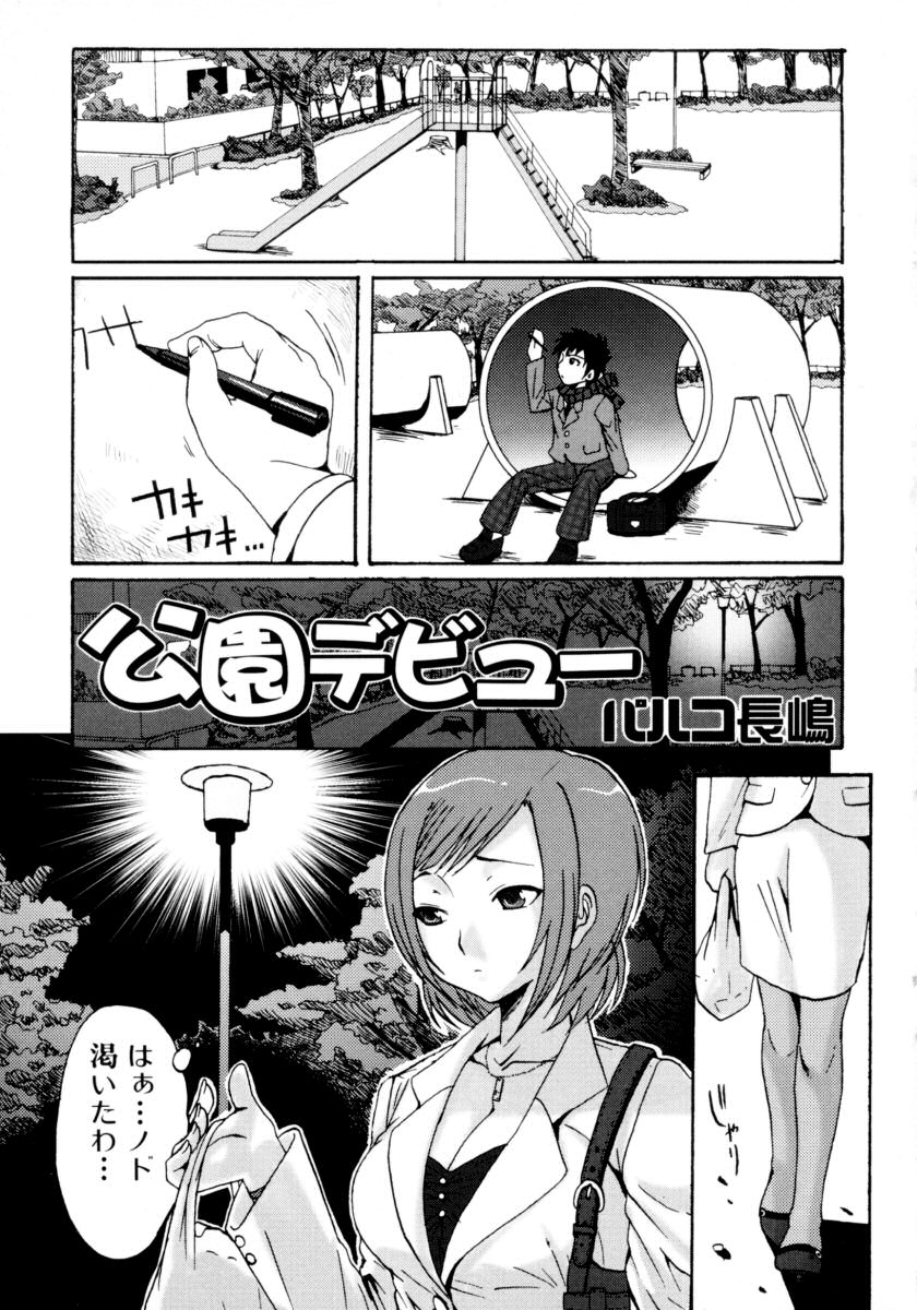 [Anthology] Ryoujoku Chijo Onee-san!! page 5 full