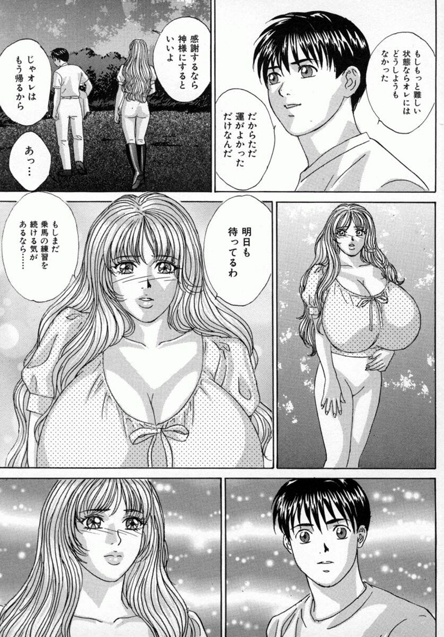 [Tohru Nishimaki] Blue Eyes 4 page 62 full