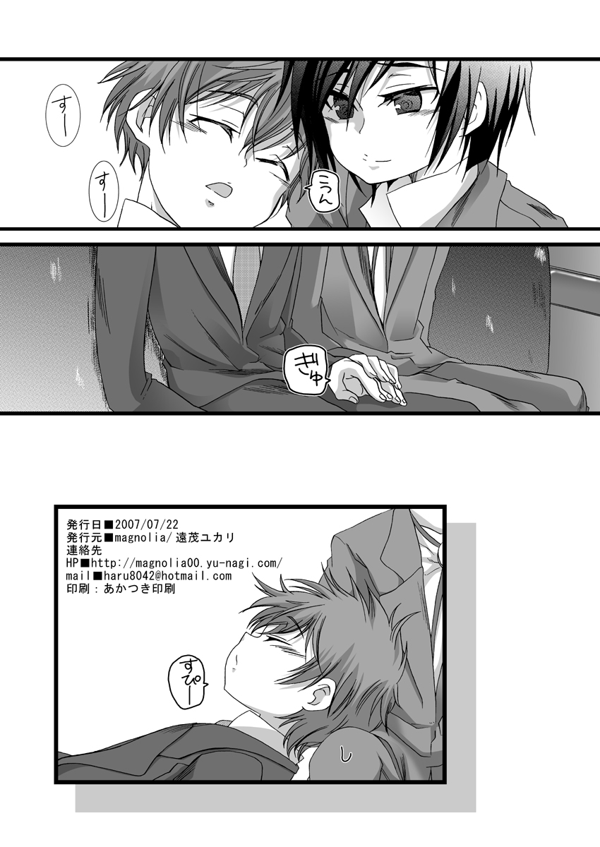 [magnolia (Toushigeru Yukari)] Adayume (CODE GEASS: Lelouch of the Rebellion) page 16 full